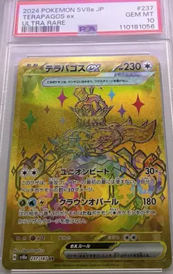 2024 POKEMON JAPANESE SV8A-TERASTAL FEST EX ULTRA RARE #237 TERAPAGOS EX PSA 10 - Image 3