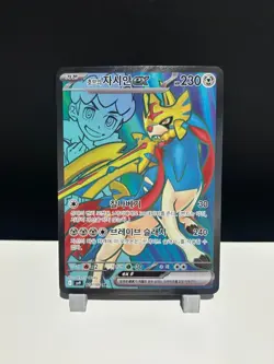 Hop's Zacian ex SR 118/100 Pokémon Card Battle Partners Korean - NM - Image 1