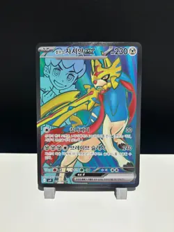 Hop's Zacian ex SR 118/100 Pokémon Card Battle Partners Korean - NM - Image 3