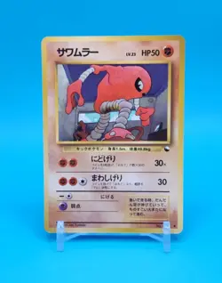 Pokemon Card Japanese - Hitmonlee No. 106 - Glossy - Vending Series - Image 1