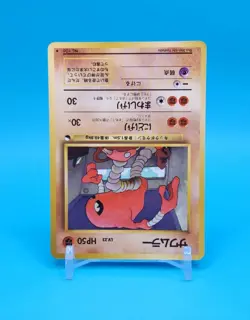 Pokemon Card Japanese - Hitmonlee No. 106 - Glossy - Vending Series - Image 3