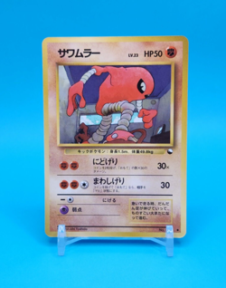 Pokemon Card Japanese - Hitmonlee No. 106 - Glossy - Vending Series - Image 6