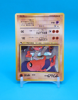Pokemon Card Japanese - Hitmonlee No. 106 - Glossy - Vending Series - Image 8