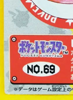 Voltorb Pokemon Kids Mini Card No.69 1998 Vintage Nintendo Bandai Japanese F/S - Image 14