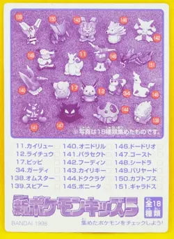Voltorb Pokemon Kids Mini Card No.69 1998 Vintage Nintendo Bandai Japanese F/S - Image 6