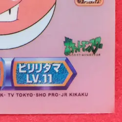 Voltorb Pokemon Seal Sticker Clear Lv.11 D108 Vintage Rare Nintendo Japanese F/S - Image 15