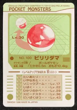 Voltorb #100 Pokemon Card Sealdass 1997 Bandai Japanese Sticker F/S - Image 2