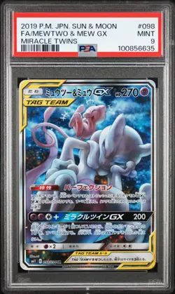 2019 POKEMON JAPANESE SUN & MOON MIRACLE TWINS FULL ART/MEWTWO & MEW GX PSA 9 - Image 3