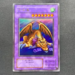 NM Thousand Dragon ME-11 Ultra Rare YuGiOh 100 - Image 1