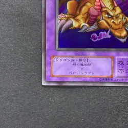 NM Thousand Dragon ME-11 Ultra Rare YuGiOh 100 - Image 14