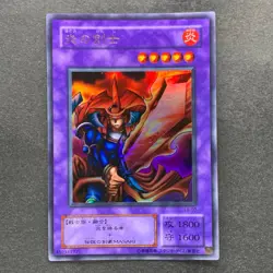 NM Flame Swordsman LB-03 Ultra Rare YuGiOh 190 - Image 1