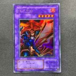 NM Flame Swordsman LB-03 Ultra Rare YuGiOh 190 - Image 11