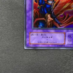 NM Flame Swordsman LB-03 Ultra Rare YuGiOh 190 - Image 14