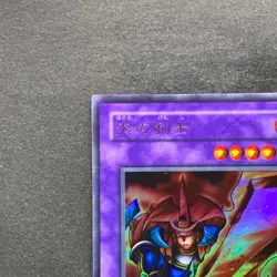 NM Flame Swordsman LB-03 Ultra Rare YuGiOh 190 - Image 2