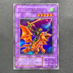 NM Alligator's Sword Dragon G4-16 Ultra Rare YuGiOh 250 - Image 1
