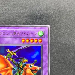 NM Alligator's Sword Dragon G4-16 Ultra Rare YuGiOh 250 - Image 13