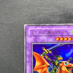 NM Alligator's Sword Dragon G4-16 Ultra Rare YuGiOh 250 - Image 2