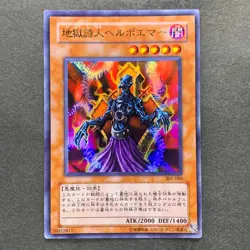 NM Helpoemer 301-006 Ultra Rare YuGiOh 100 - Image 1