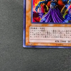 NM Helpoemer 301-006 Ultra Rare YuGiOh 100 - Image 14