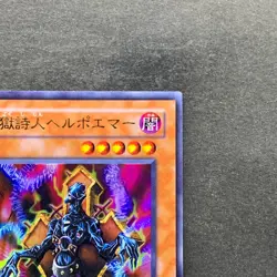 NM Helpoemer 301-006 Ultra Rare YuGiOh 100 - Image 3