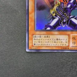 NM Buster Blader CA-51 Ultra Rare YuGiOh 250 - Image 14