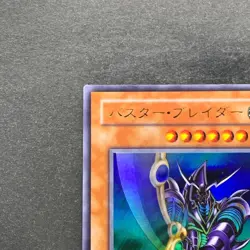 NM Buster Blader CA-51 Ultra Rare YuGiOh 250 - Image 2