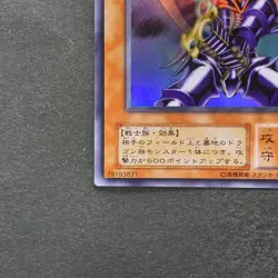 NM Buster Blader CA-51 Ultra Rare YuGiOh 250 - Image 4