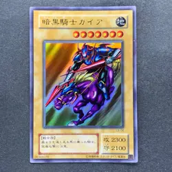 NM Gaia The Fierce Knight LB-06 Ultra Rare YuGiOh 290 - Image 1