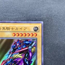 NM Gaia The Fierce Knight LB-06 Ultra Rare YuGiOh 290 - Image 13