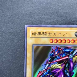 NM Gaia The Fierce Knight LB-06 Ultra Rare YuGiOh 290 - Image 2