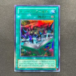 NM Toon World PS-25 Ultra Rare YuGiOh 100 - Image 1