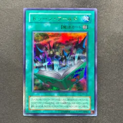 NM Toon World PS-25 Ultra Rare YuGiOh 100 - Image 11