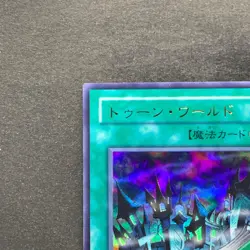 NM Toon World PS-25 Ultra Rare YuGiOh 100 - Image 12