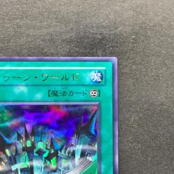 NM Toon World PS-25 Ultra Rare YuGiOh 100 - Image 13