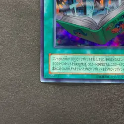 NM Toon World PS-25 Ultra Rare YuGiOh 100 - Image 14