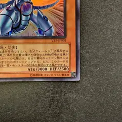NM Blue-Eyes Shining Dragon VB7-JP001 Ultra Rare YuGiOh 440 - Image 15