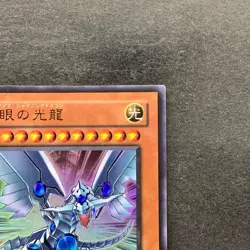 NM Blue-Eyes Shining Dragon VB7-JP001 Ultra Rare YuGiOh 440 - Image 3
