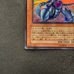 NM Blue-Eyes Shining Dragon VB7-JP001 Ultra Rare YuGiOh 440 - Image 4
