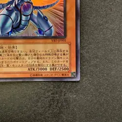 NM Blue-Eyes Shining Dragon VB7-JP001 Ultra Rare YuGiOh 440 - Image 5