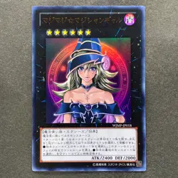 NM Magi Magi Magician Gal WJMP-JP018 Ultra Rare YuGiOh 680 - Image 11