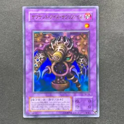 NM Thousand-Eyes Restrict TB-34 Ultra Rare YuGiOh 190 - Image 11