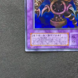 NM Thousand-Eyes Restrict TB-34 Ultra Rare YuGiOh 190 - Image 14