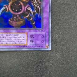 NM Thousand-Eyes Restrict TB-34 Ultra Rare YuGiOh 190 - Image 15