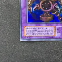 NM Thousand-Eyes Restrict TB-34 Ultra Rare YuGiOh 190 - Image 4