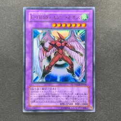 NM Elemental Hero Air Neos STON-JP034 Ultra Rare YuGiOh 990 - Image 1