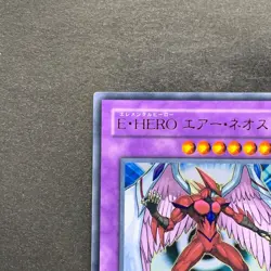 NM Elemental Hero Air Neos STON-JP034 Ultra Rare YuGiOh 990 - Image 12