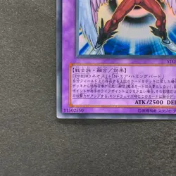 NM Elemental Hero Air Neos STON-JP034 Ultra Rare YuGiOh 990 - Image 14