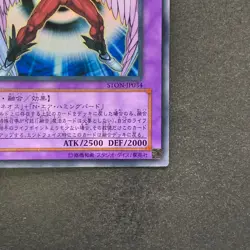 NM Elemental Hero Air Neos STON-JP034 Ultra Rare YuGiOh 990 - Image 15