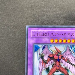 NM Elemental Hero Air Neos STON-JP034 Ultra Rare YuGiOh 990 - Image 2