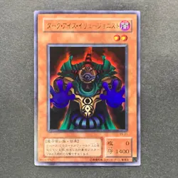 NM Dark-Eyes Illusionist VB-01 Ultra Rare YuGiOh 100 - Image 1